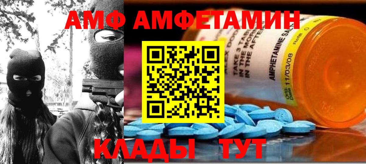 АМФ VHQ  Вход с VPN  АМФ  Лесозаводск 