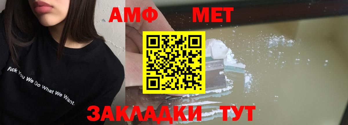 АМФ 97% Лесозаводск