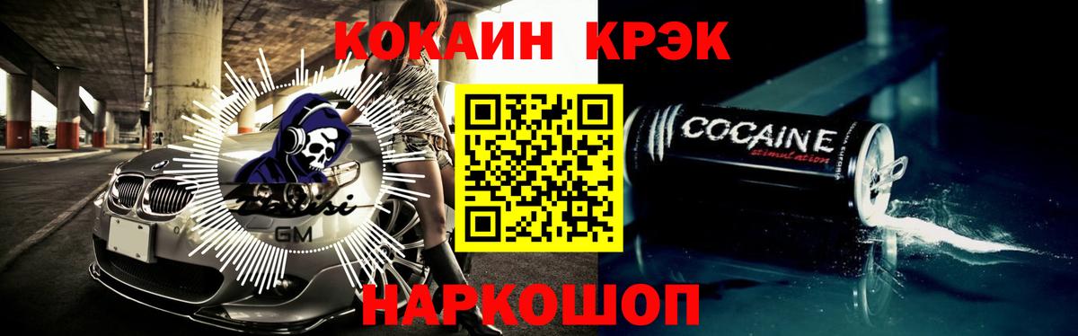 Лесозаводск  COCAIN Боливия  Вход с VPN 