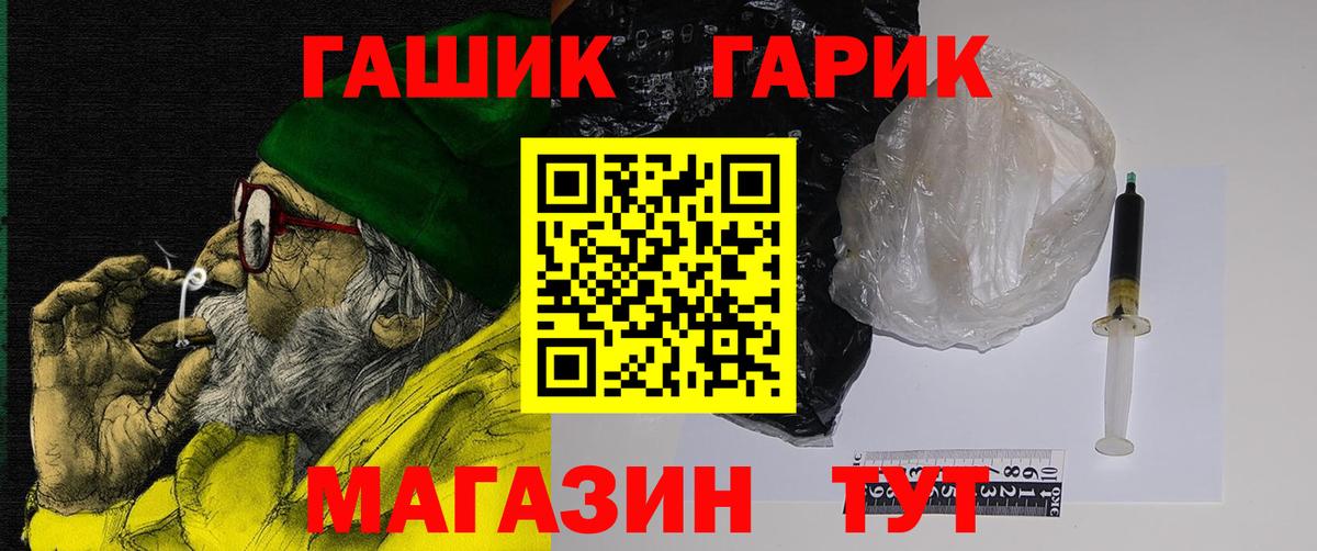 Гашиш убойный Лесозаводск