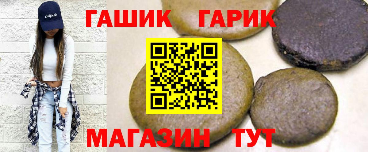 ГАШИШ ice o lator  ГАШИШ гашик  Лесозаводск  Вход с VPN 