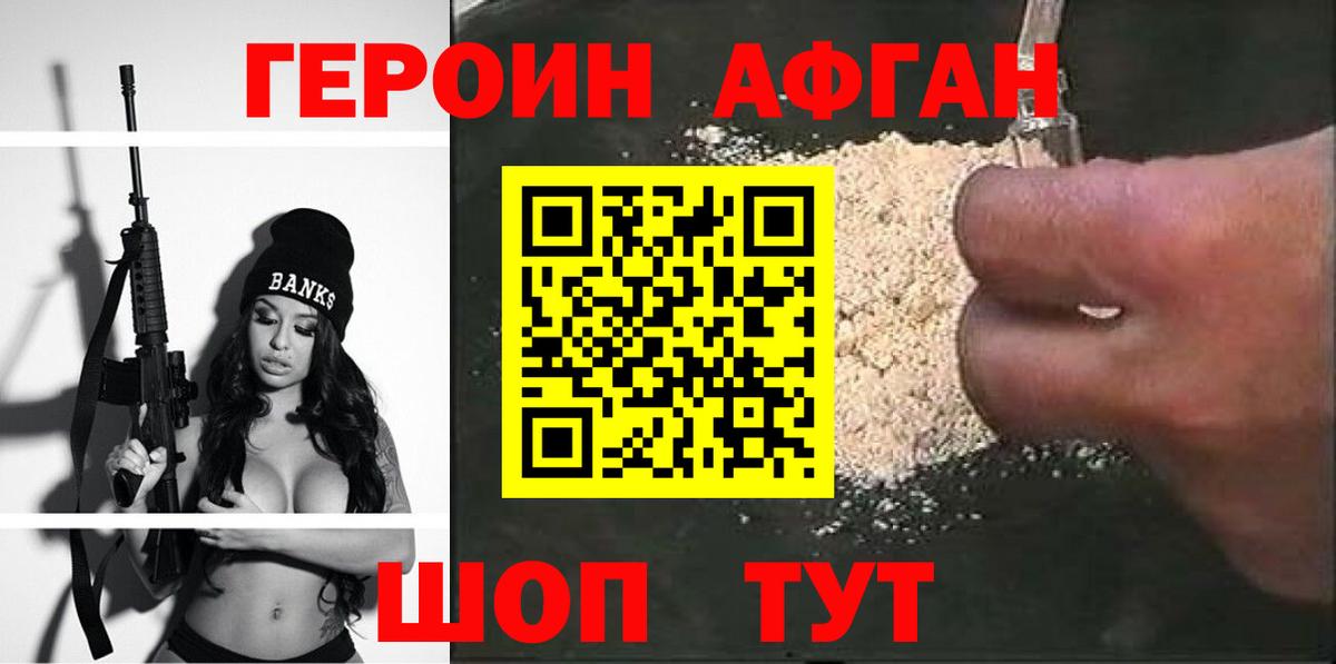 Героин  ГЕРОИН VHQ  Вход с VPN  Лесозаводск 