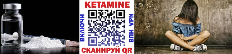 Кетамин ketamine  darknet клад  Лесозаводск 