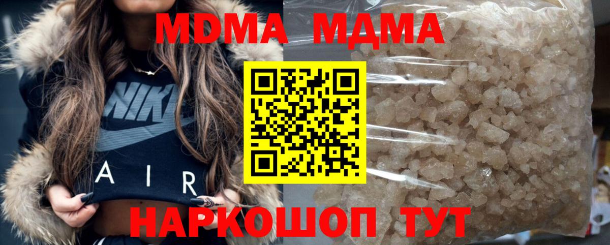 MDMA crystal  Вход с VPN  MDMA  Лесозаводск  МДМА молли 