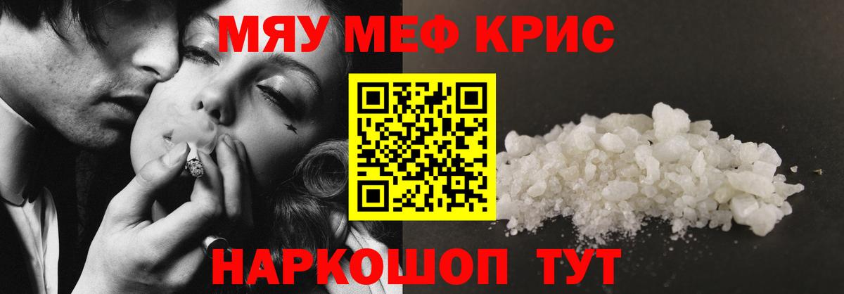 Мефедрон 4 MMC  Меф  Лесозаводск  Вход с VPN  МЯУ-МЯУ mephedrone  МЯУ-МЯУ 