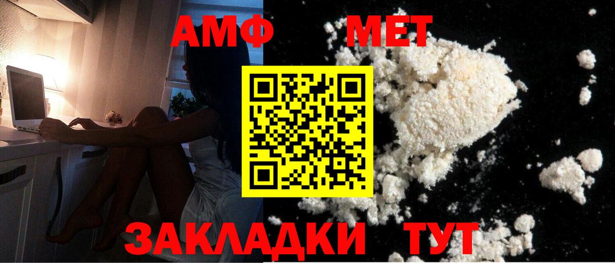 МЕТАМФЕТАМИН мет  Вход с VPN  МЕТАМФЕТАМИН мет  Метамфетамин  Лесозаводск 